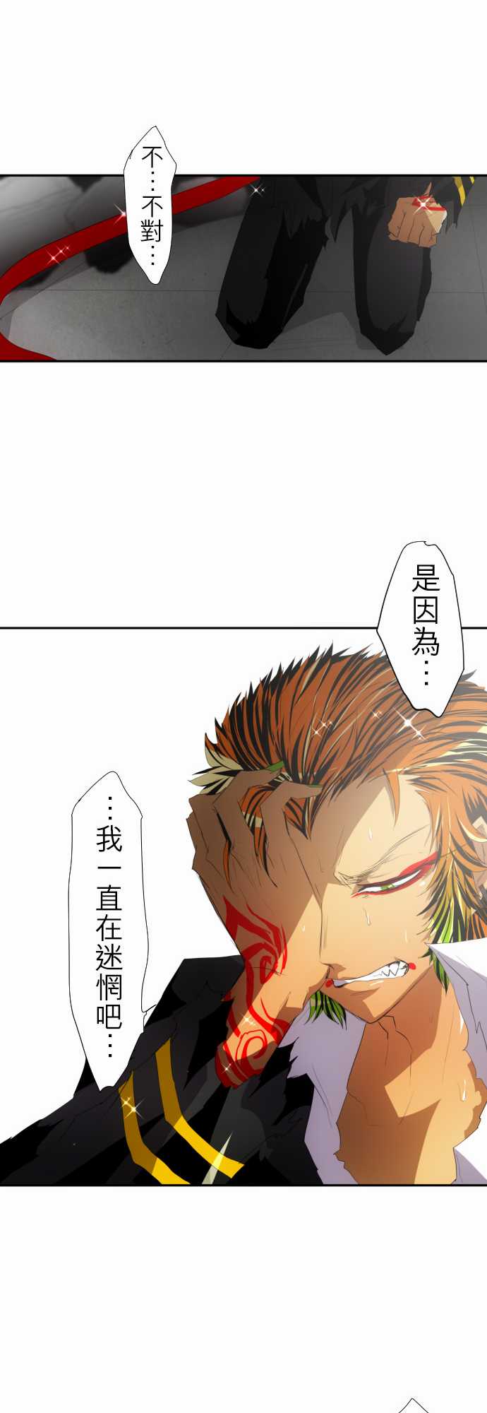 《黑白来看守所》漫画最新章节142话免费下拉式在线观看章节第【11】张图片