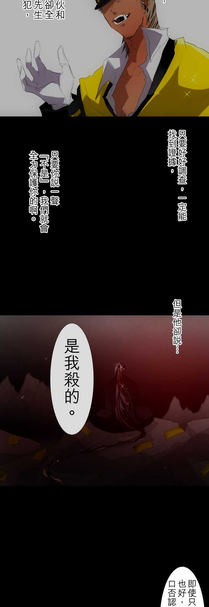 《黑白来看守所》漫画最新章节142话免费下拉式在线观看章节第【17】张图片