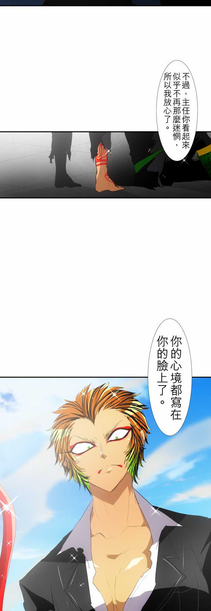 《黑白来看守所》漫画最新章节142话免费下拉式在线观看章节第【26】张图片