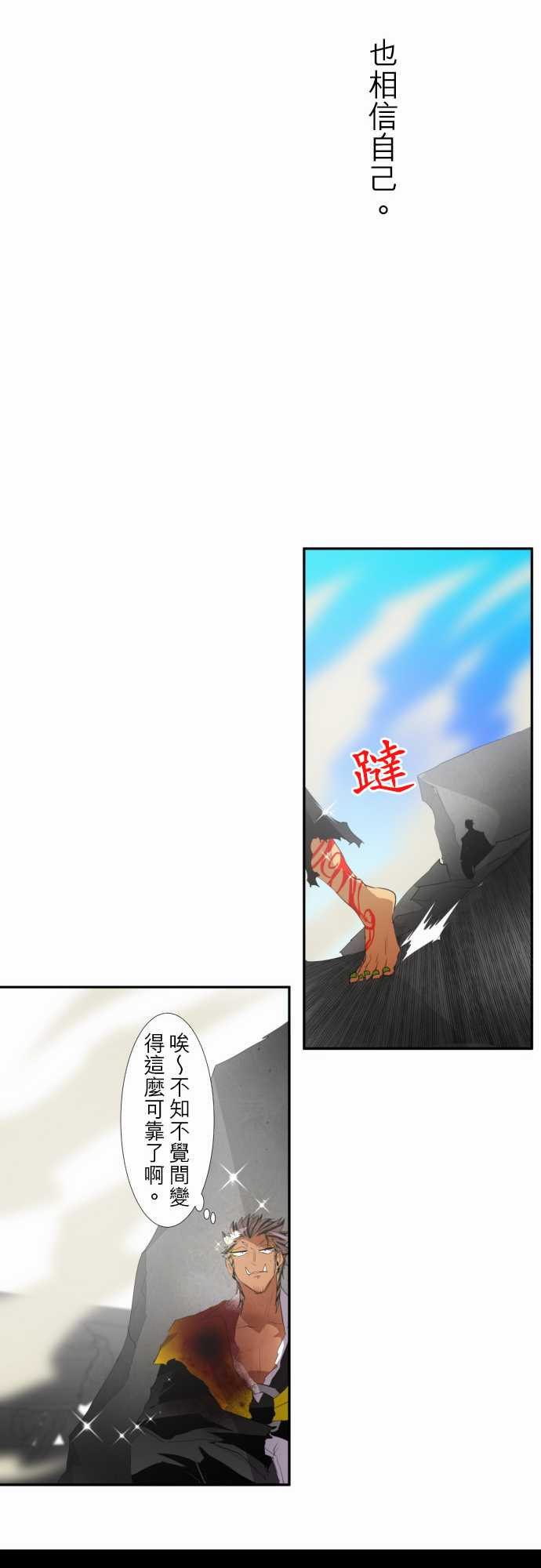 《黑白来看守所》漫画最新章节142话免费下拉式在线观看章节第【30】张图片