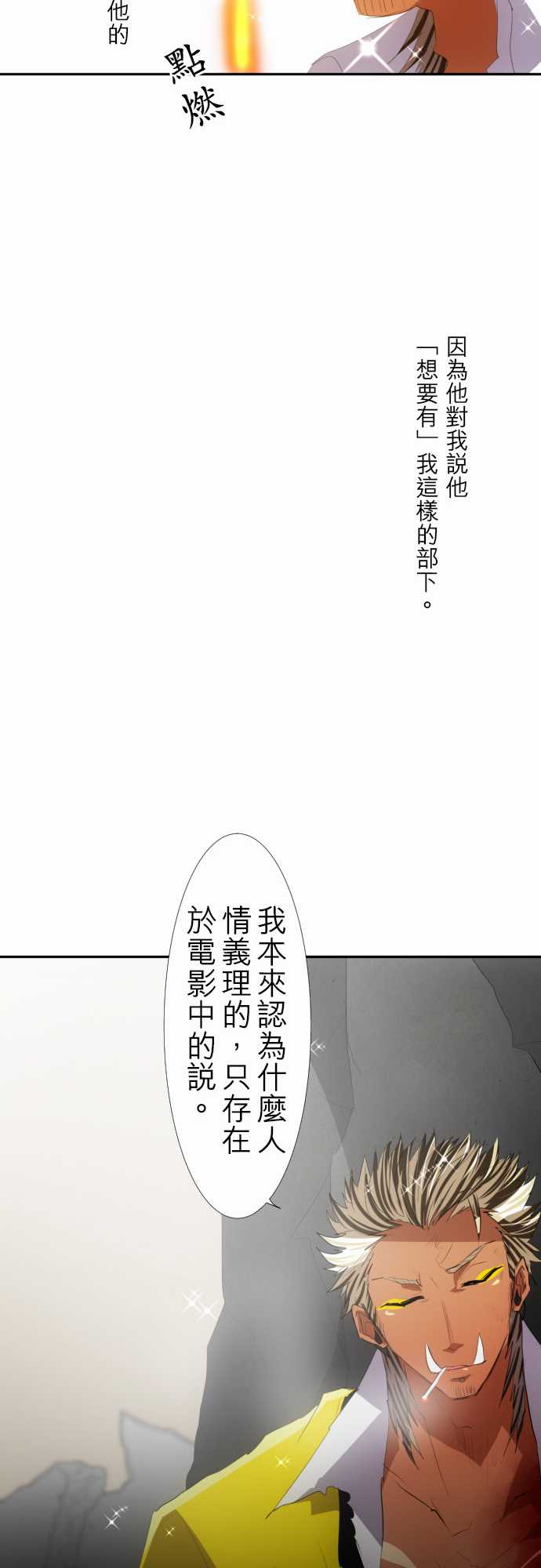 《黑白来看守所》漫画最新章节142话免费下拉式在线观看章节第【32】张图片