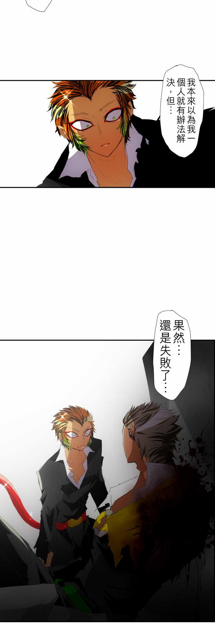 《黑白来看守所》漫画最新章节142话免费下拉式在线观看章节第【9】张图片