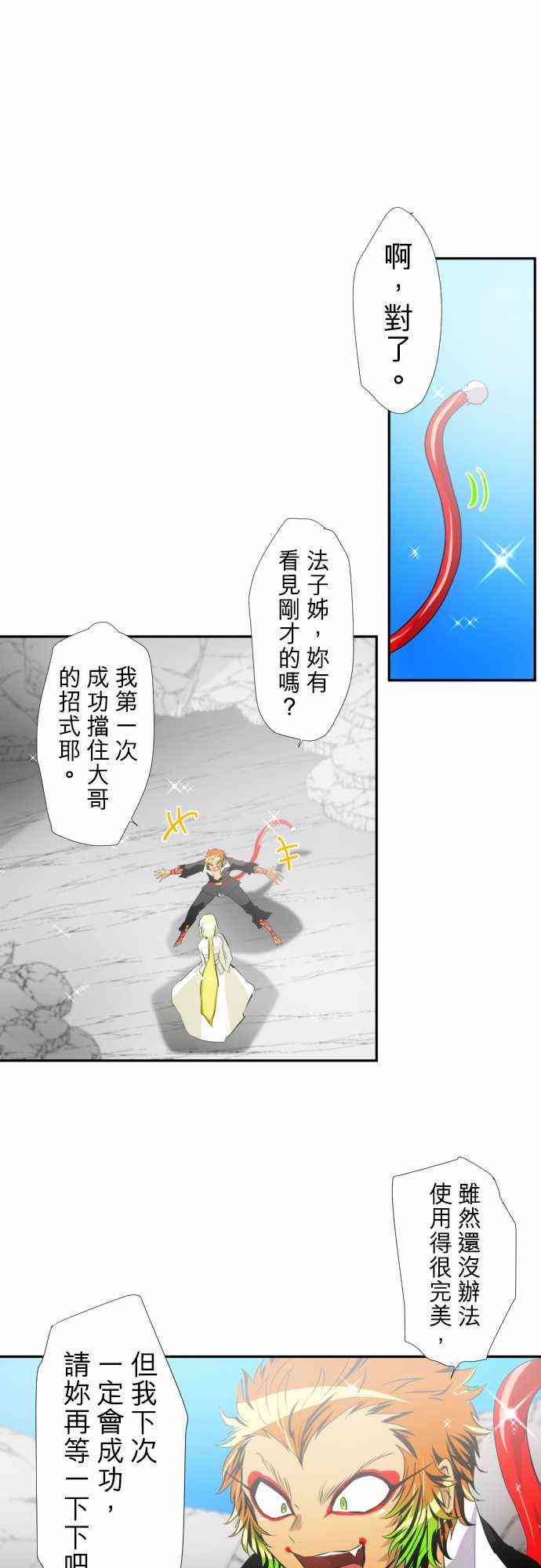 《黑白来看守所》漫画最新章节143话免费下拉式在线观看章节第【1】张图片