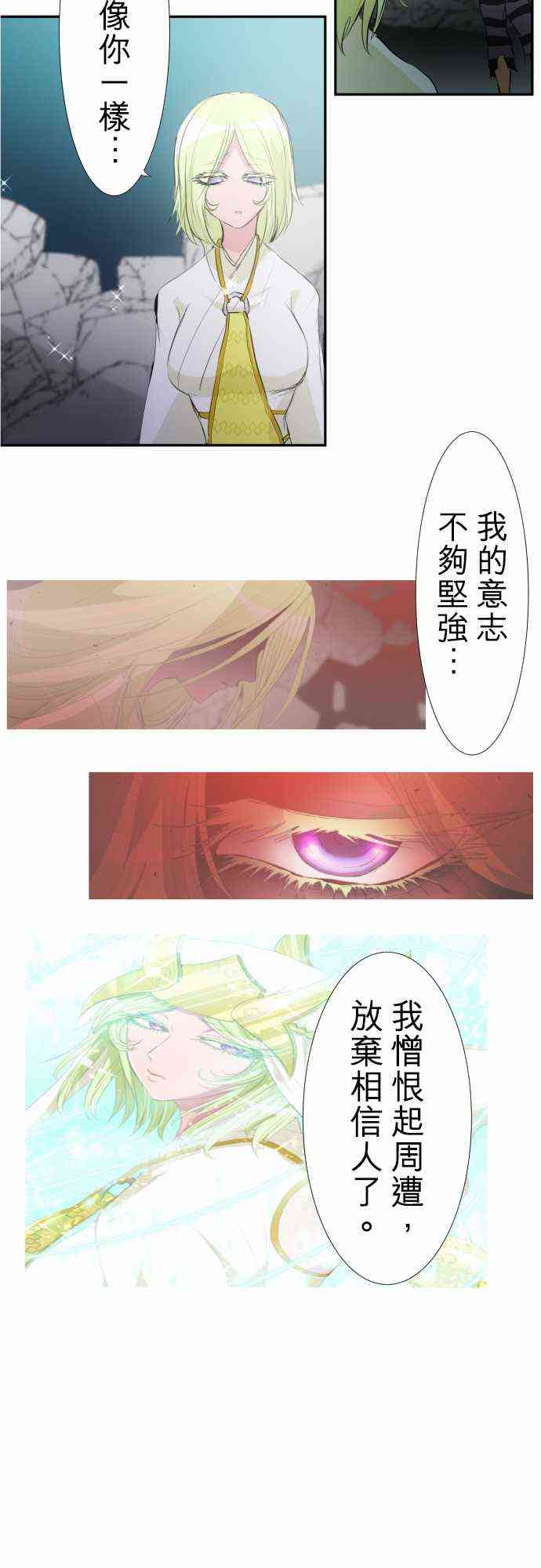 《黑白来看守所》漫画最新章节143话免费下拉式在线观看章节第【11】张图片