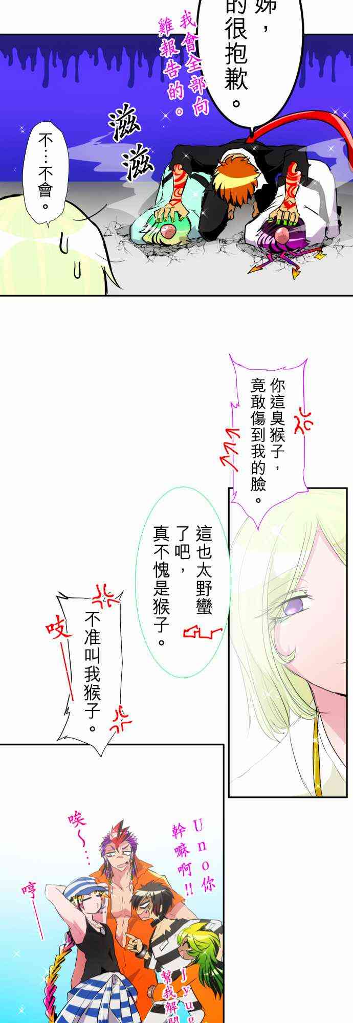 《黑白来看守所》漫画最新章节143话免费下拉式在线观看章节第【21】张图片