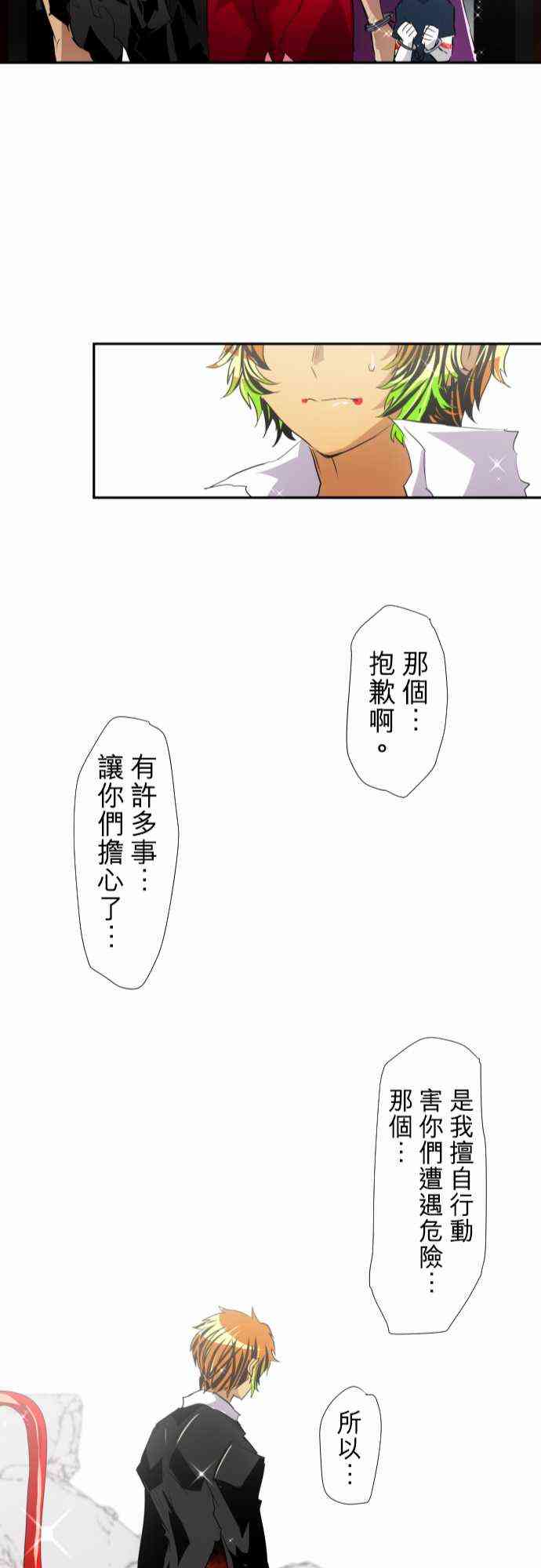 《黑白来看守所》漫画最新章节143话免费下拉式在线观看章节第【24】张图片