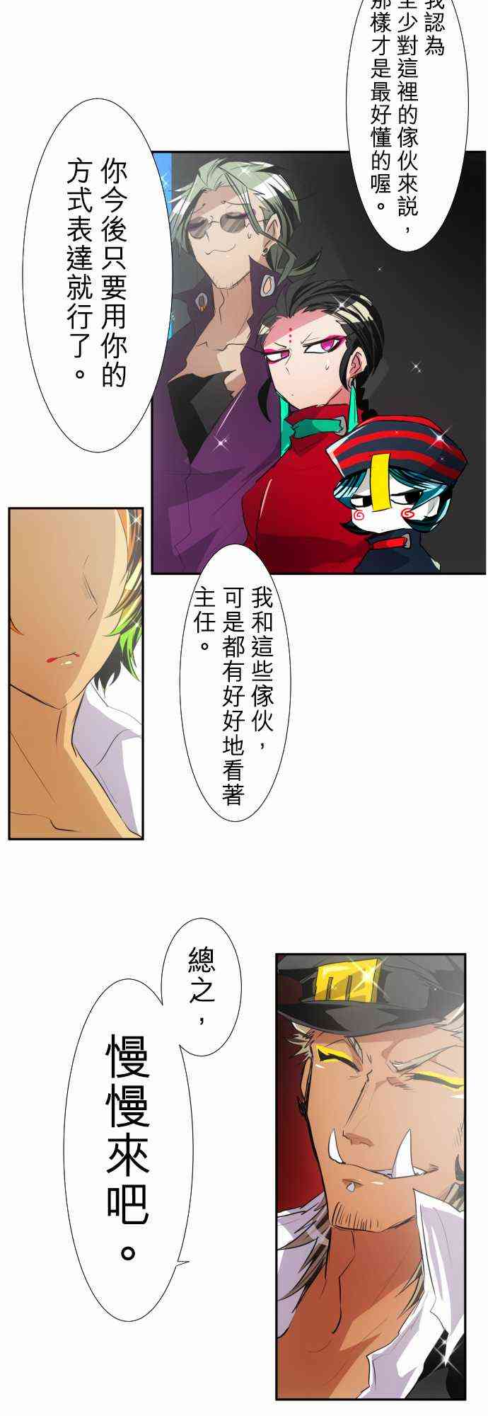 《黑白来看守所》漫画最新章节143话免费下拉式在线观看章节第【26】张图片