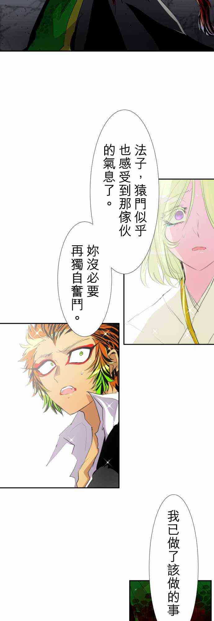 《黑白来看守所》漫画最新章节143话免费下拉式在线观看章节第【3】张图片