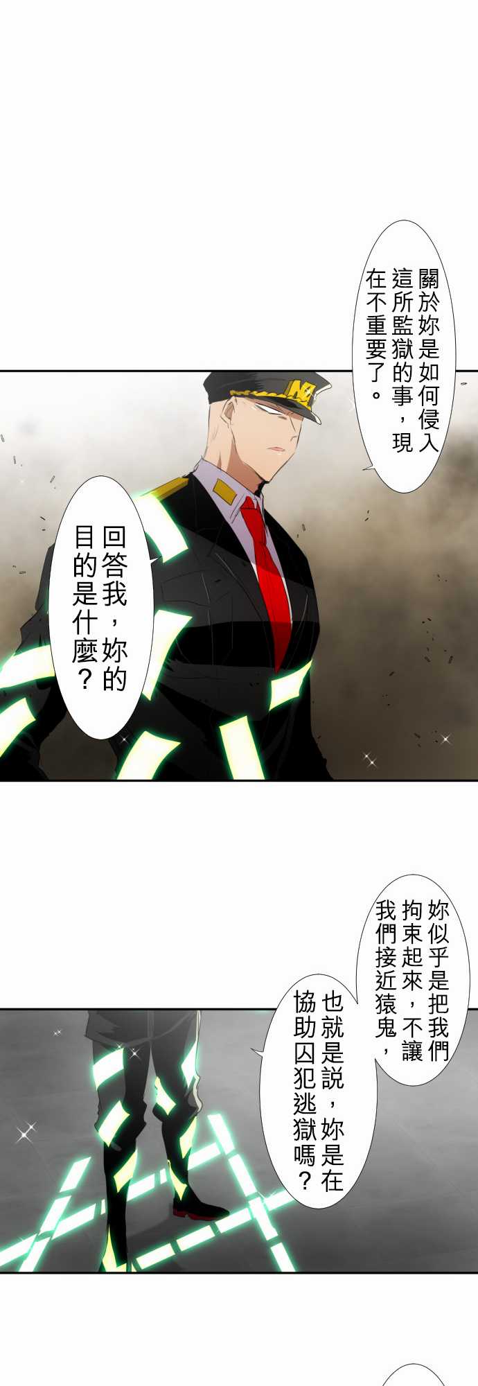 《黑白来看守所》漫画最新章节144话免费下拉式在线观看章节第【10】张图片