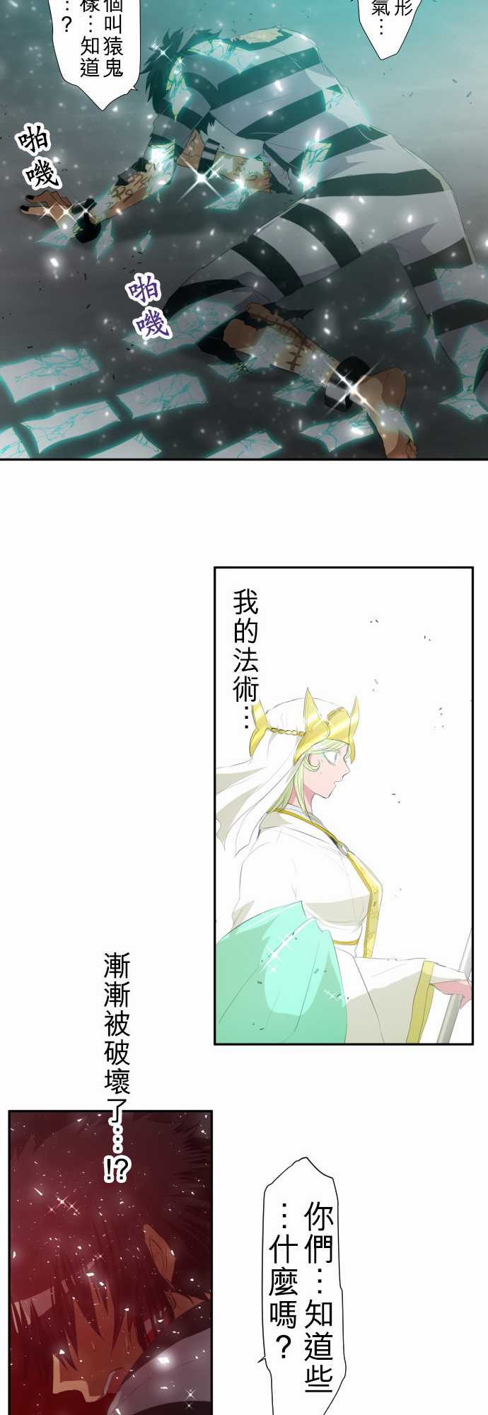 《黑白来看守所》漫画最新章节144话免费下拉式在线观看章节第【18】张图片