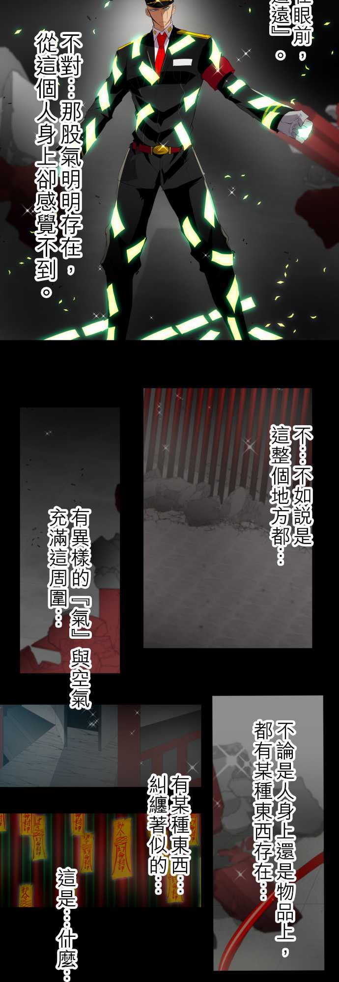 《黑白来看守所》漫画最新章节144话免费下拉式在线观看章节第【2】张图片