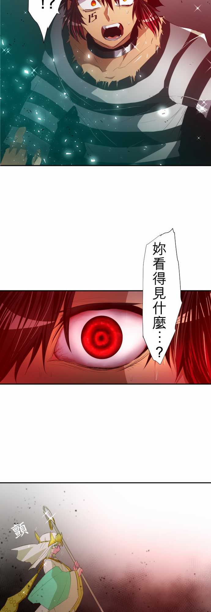 《黑白来看守所》漫画最新章节144话免费下拉式在线观看章节第【21】张图片