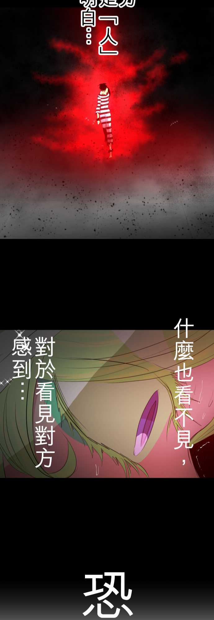 《黑白来看守所》漫画最新章节144话免费下拉式在线观看章节第【25】张图片