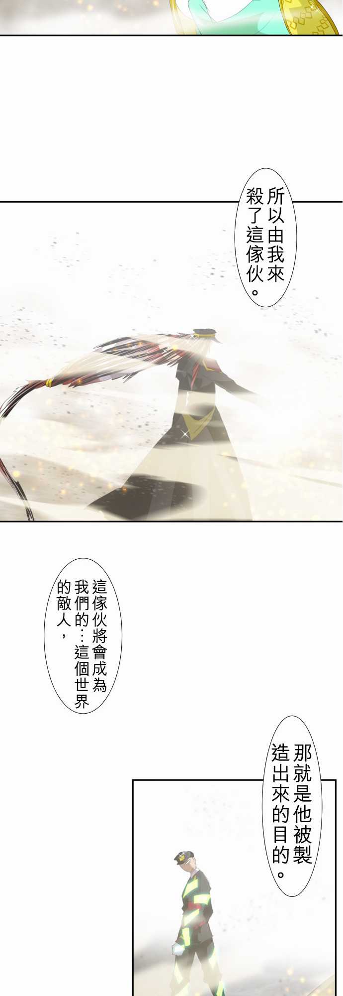 《黑白来看守所》漫画最新章节144话免费下拉式在线观看章节第【29】张图片