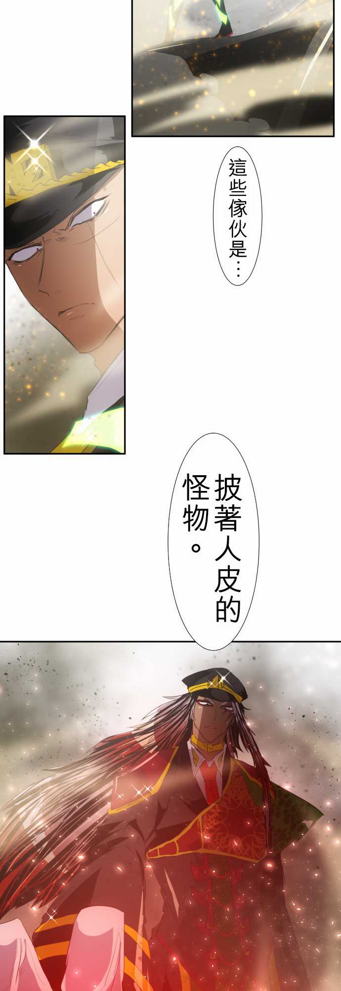 《黑白来看守所》漫画最新章节144话免费下拉式在线观看章节第【30】张图片