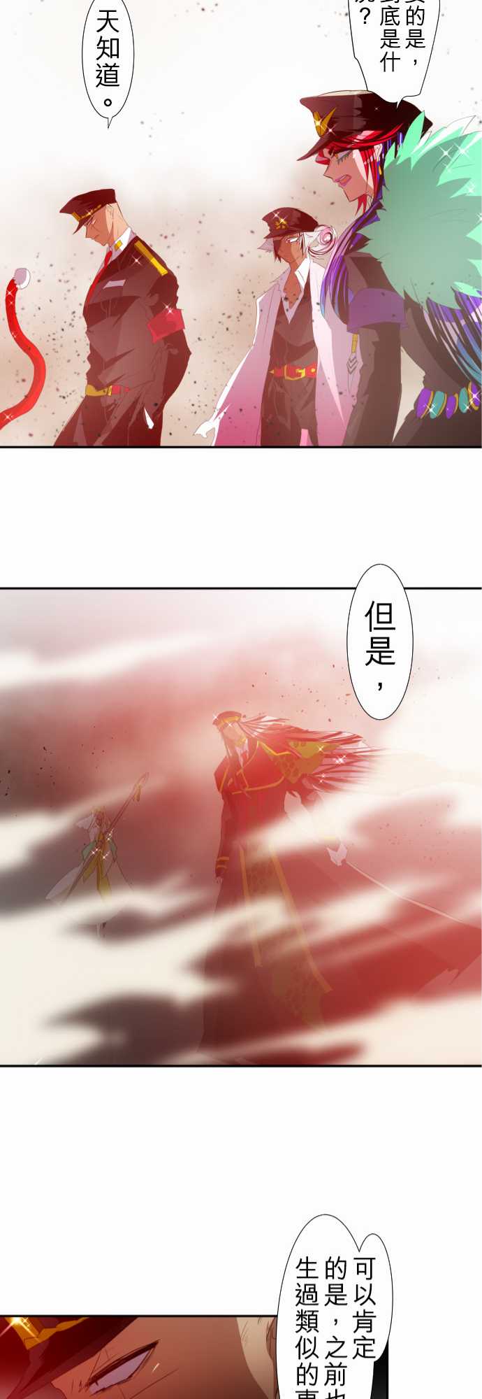 《黑白来看守所》漫画最新章节144话免费下拉式在线观看章节第【41】张图片