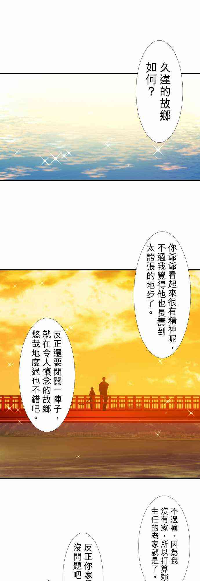 《黑白来看守所》漫画最新章节146话免费下拉式在线观看章节第【15】张图片