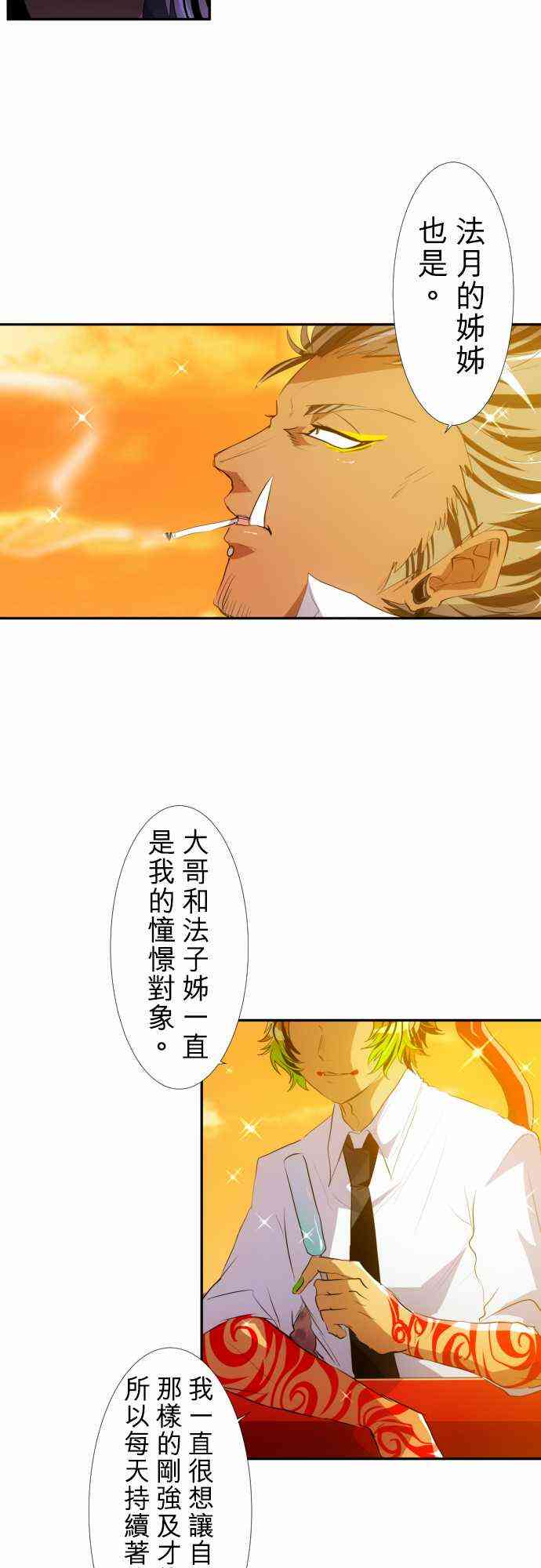 《黑白来看守所》漫画最新章节146话免费下拉式在线观看章节第【18】张图片