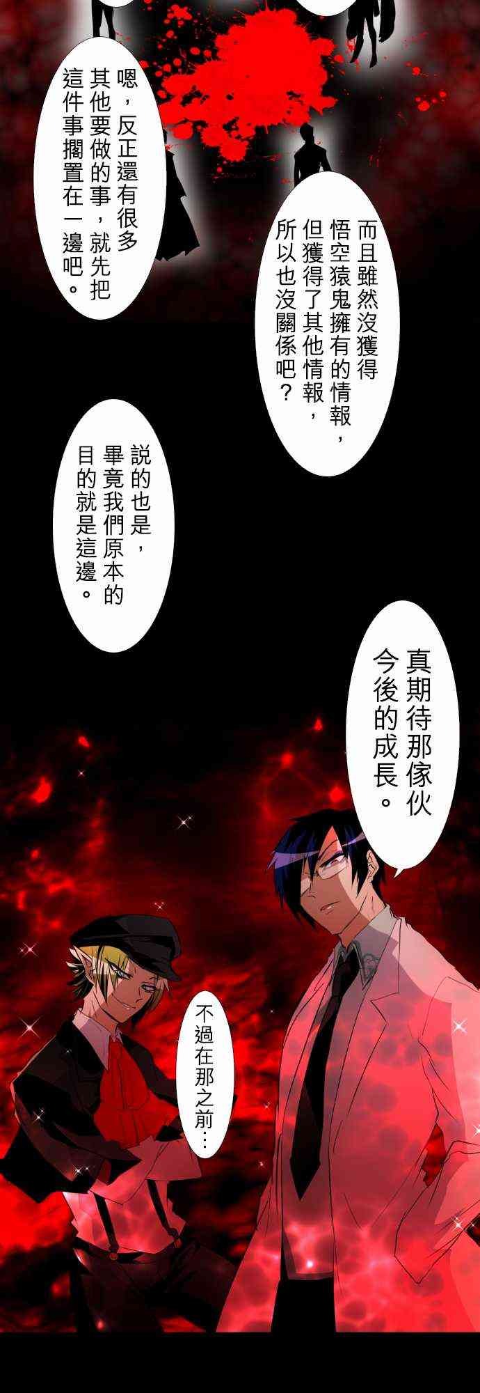 《黑白来看守所》漫画最新章节146话免费下拉式在线观看章节第【2】张图片