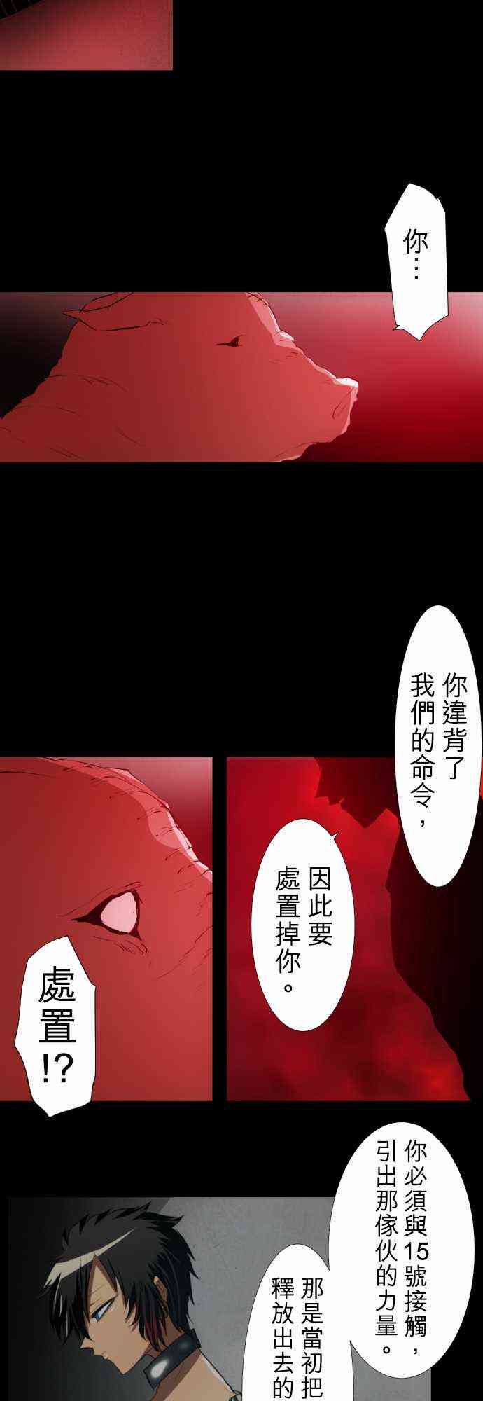 《黑白来看守所》漫画最新章节146话免费下拉式在线观看章节第【4】张图片