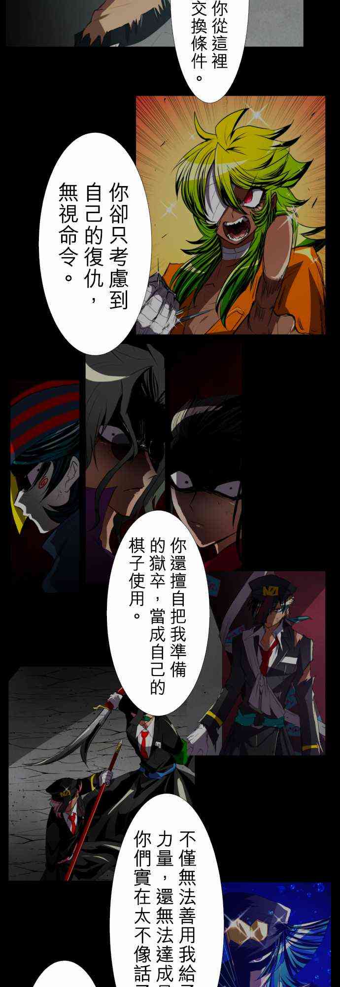 《黑白来看守所》漫画最新章节146话免费下拉式在线观看章节第【5】张图片