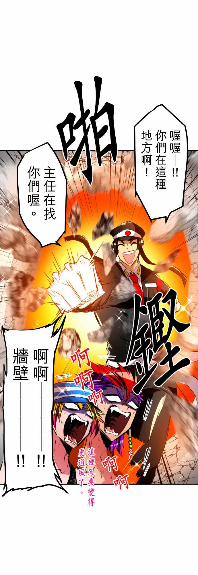 《黑白来看守所》漫画最新章节第147话免费下拉式在线观看章节第【10】张图片