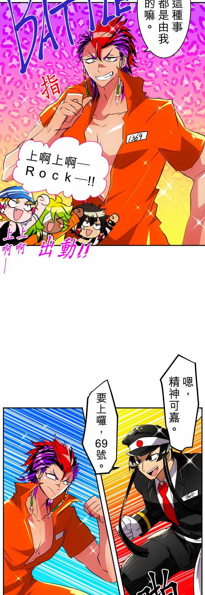 《黑白来看守所》漫画最新章节第147话免费下拉式在线观看章节第【12】张图片