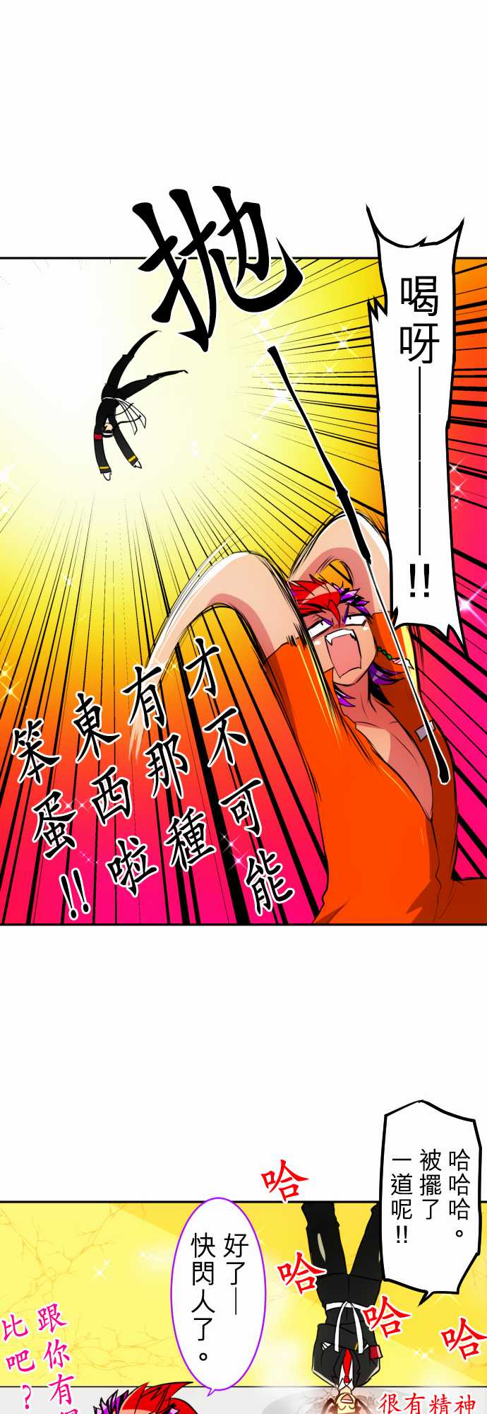 《黑白来看守所》漫画最新章节第147话免费下拉式在线观看章节第【14】张图片