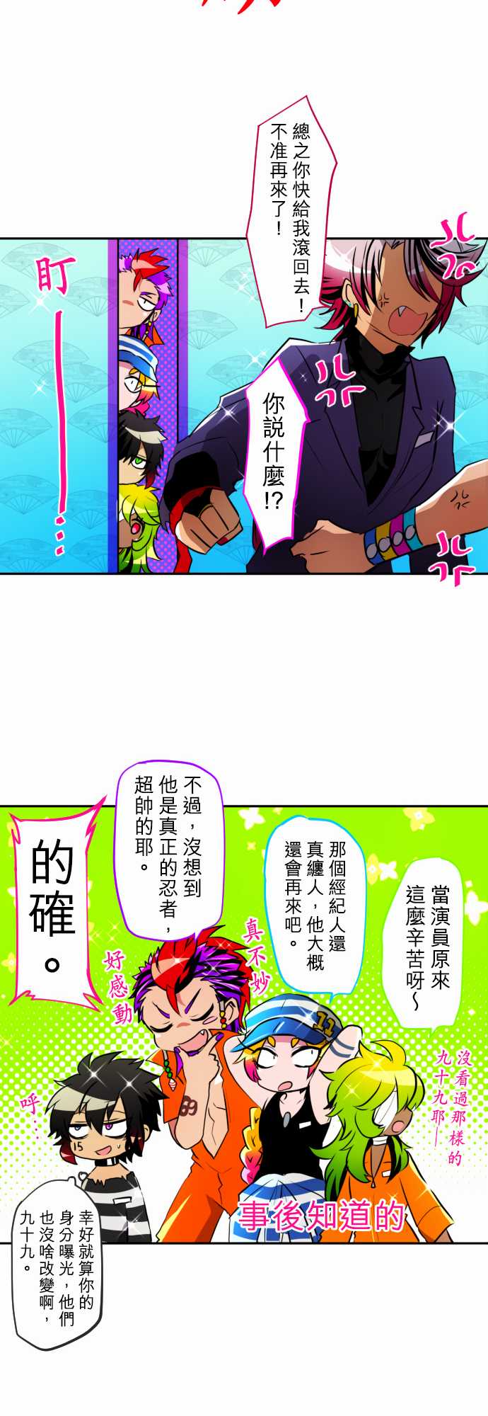 《黑白来看守所》漫画最新章节第147话免费下拉式在线观看章节第【17】张图片