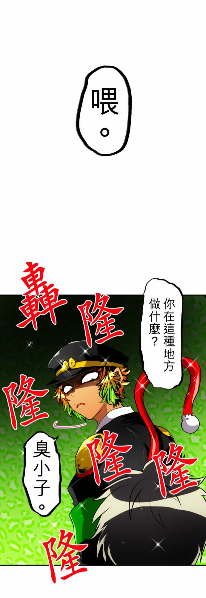 《黑白来看守所》漫画最新章节第147话免费下拉式在线观看章节第【21】张图片