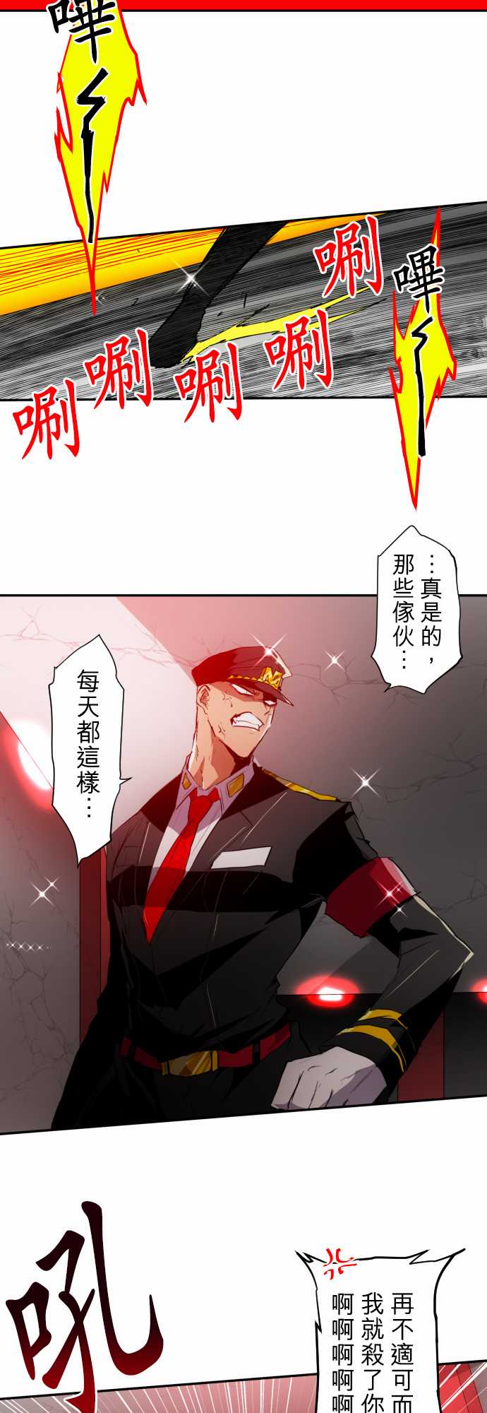 《黑白来看守所》漫画最新章节第147话免费下拉式在线观看章节第【3】张图片