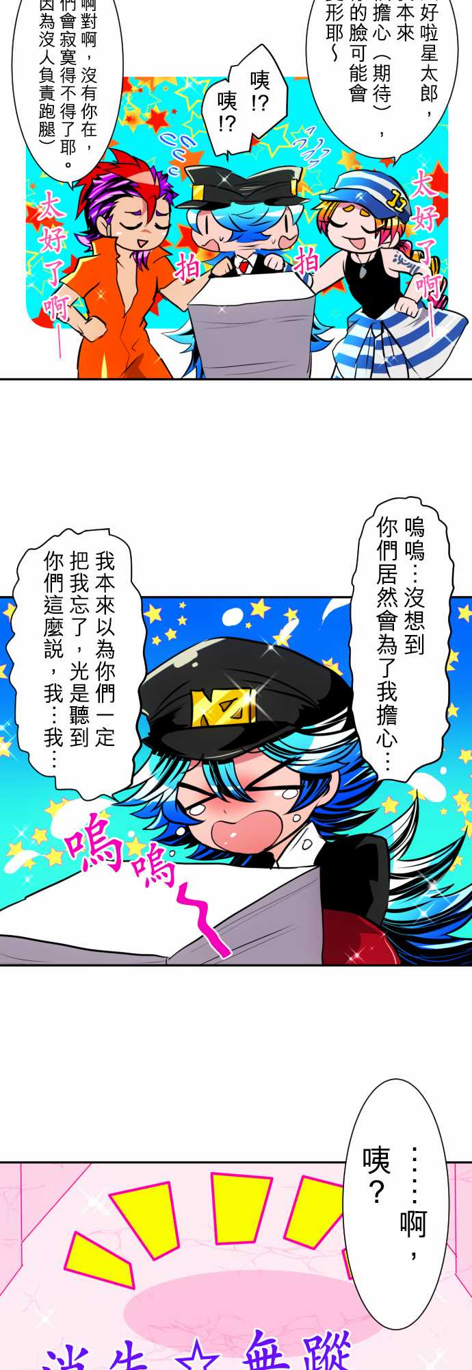 《黑白来看守所》漫画最新章节第147话免费下拉式在线观看章节第【8】张图片