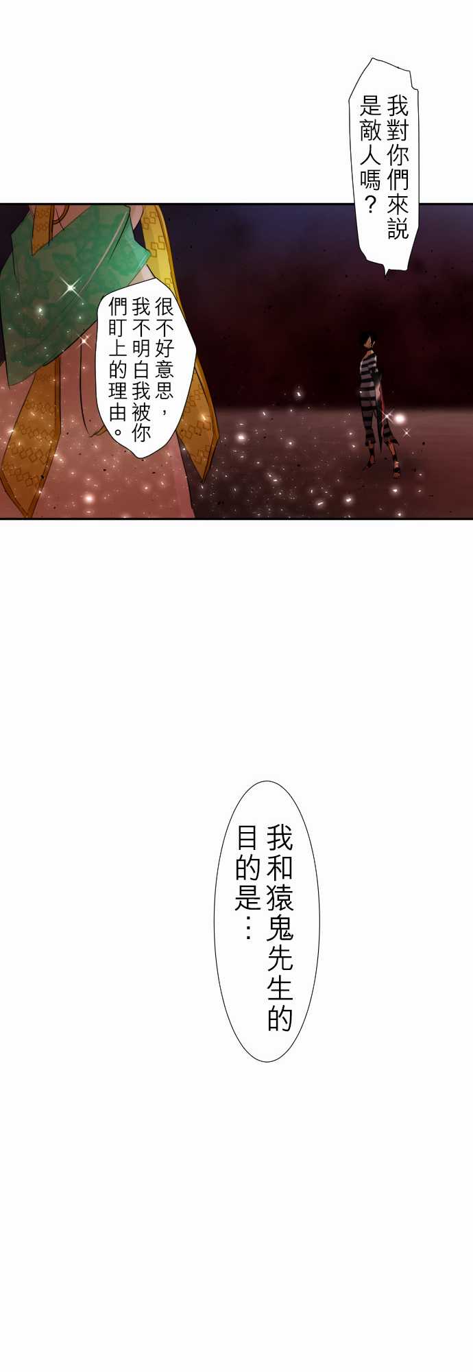 《黑白来看守所》漫画最新章节148话免费下拉式在线观看章节第【15】张图片