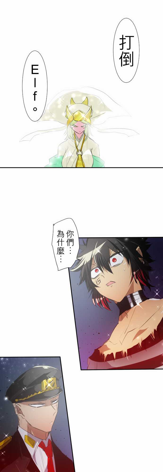 《黑白来看守所》漫画最新章节148话免费下拉式在线观看章节第【16】张图片