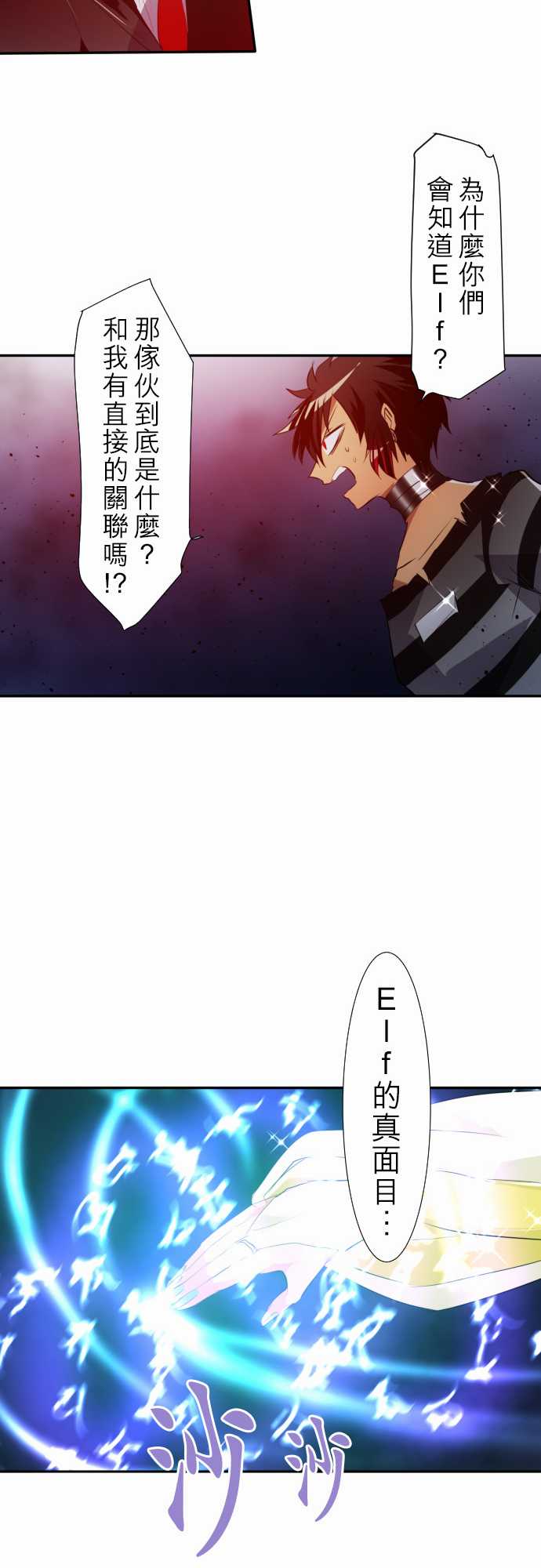 《黑白来看守所》漫画最新章节148话免费下拉式在线观看章节第【17】张图片