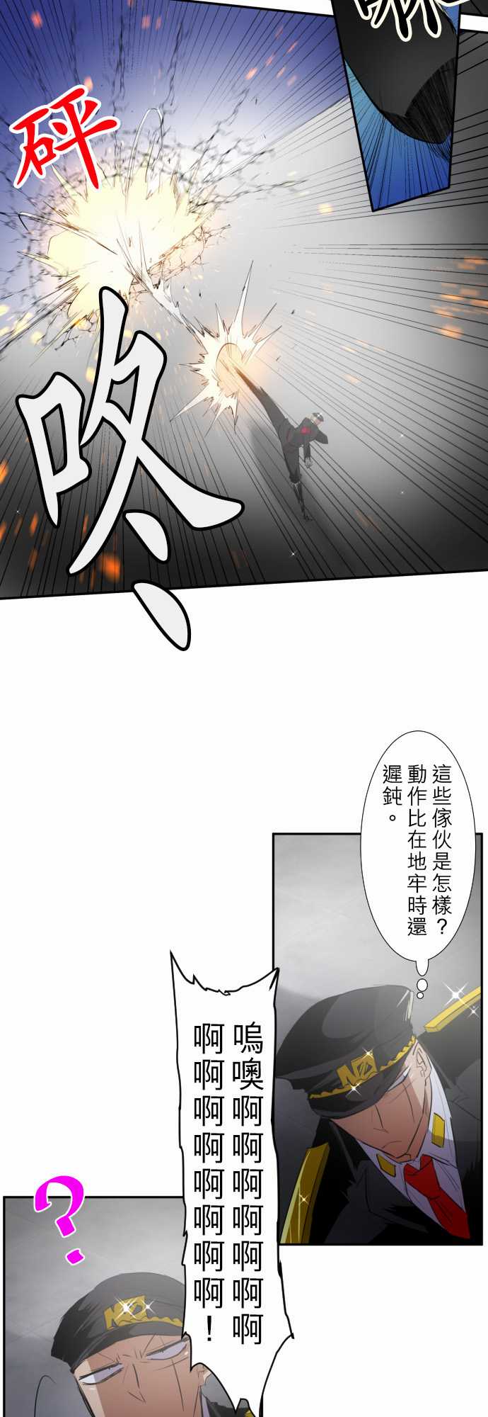 《黑白来看守所》漫画最新章节148话免费下拉式在线观看章节第【2】张图片