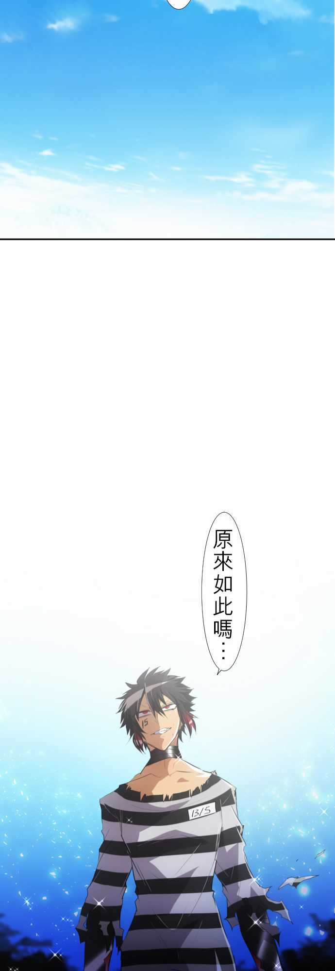 《黑白来看守所》漫画最新章节148话免费下拉式在线观看章节第【21】张图片