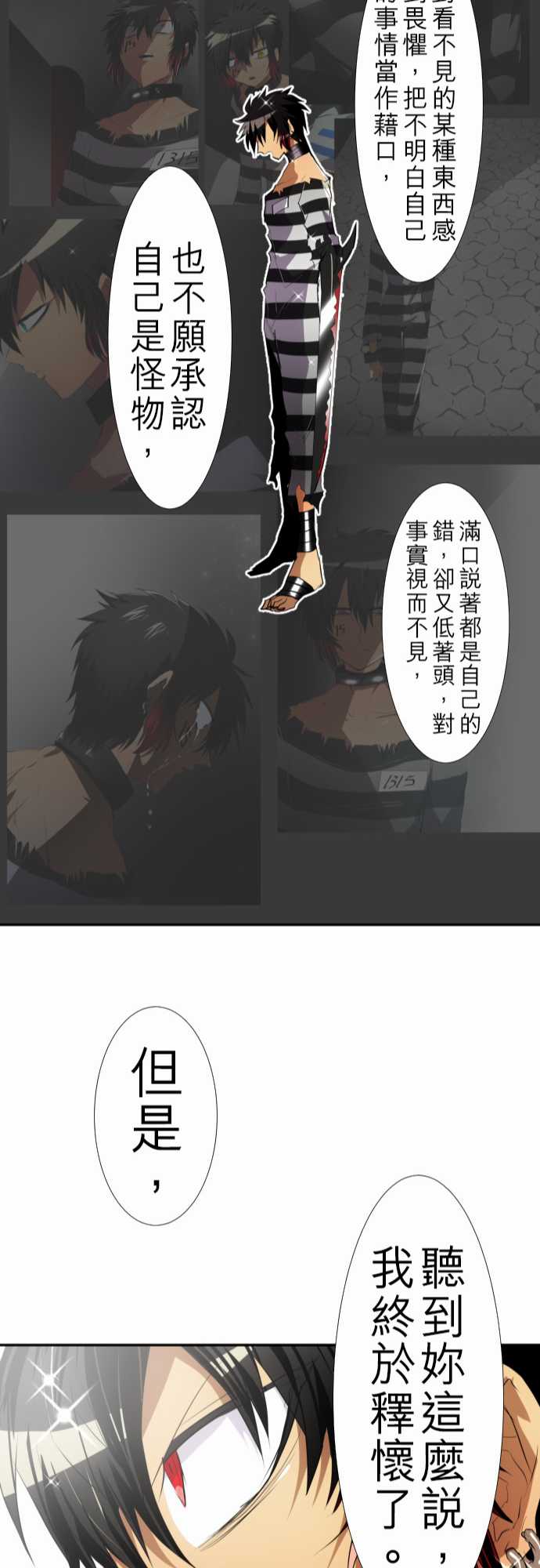 《黑白来看守所》漫画最新章节148话免费下拉式在线观看章节第【23】张图片