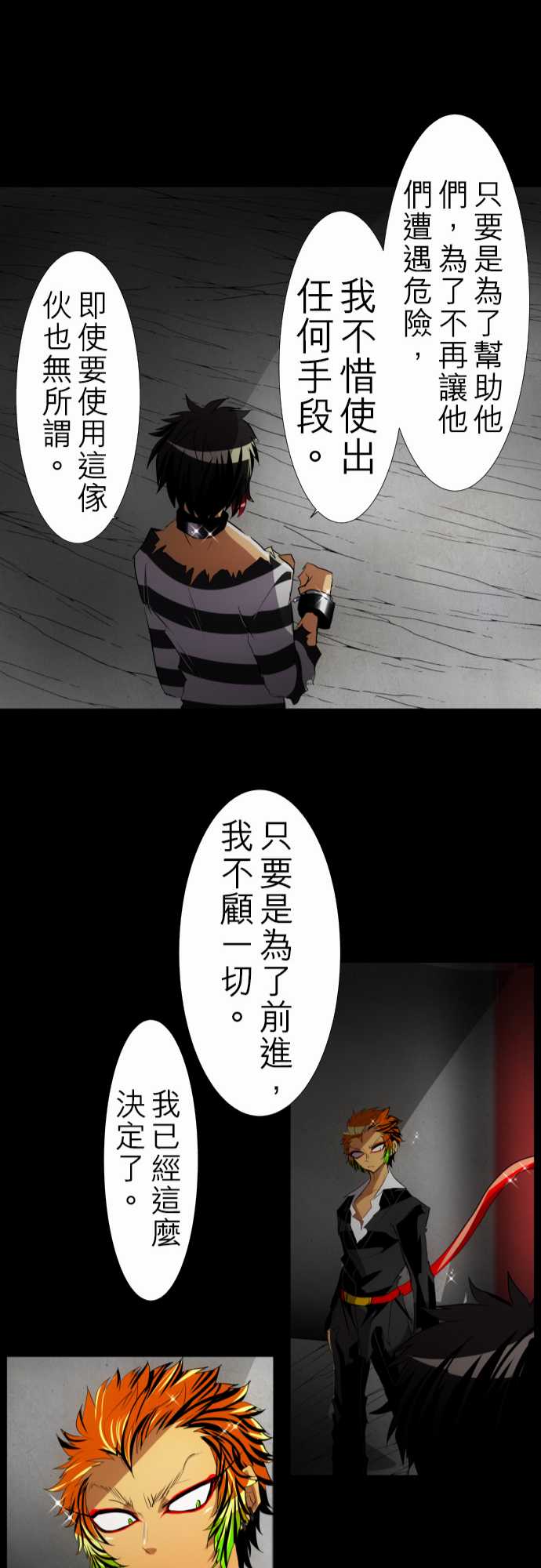 《黑白来看守所》漫画最新章节148话免费下拉式在线观看章节第【27】张图片