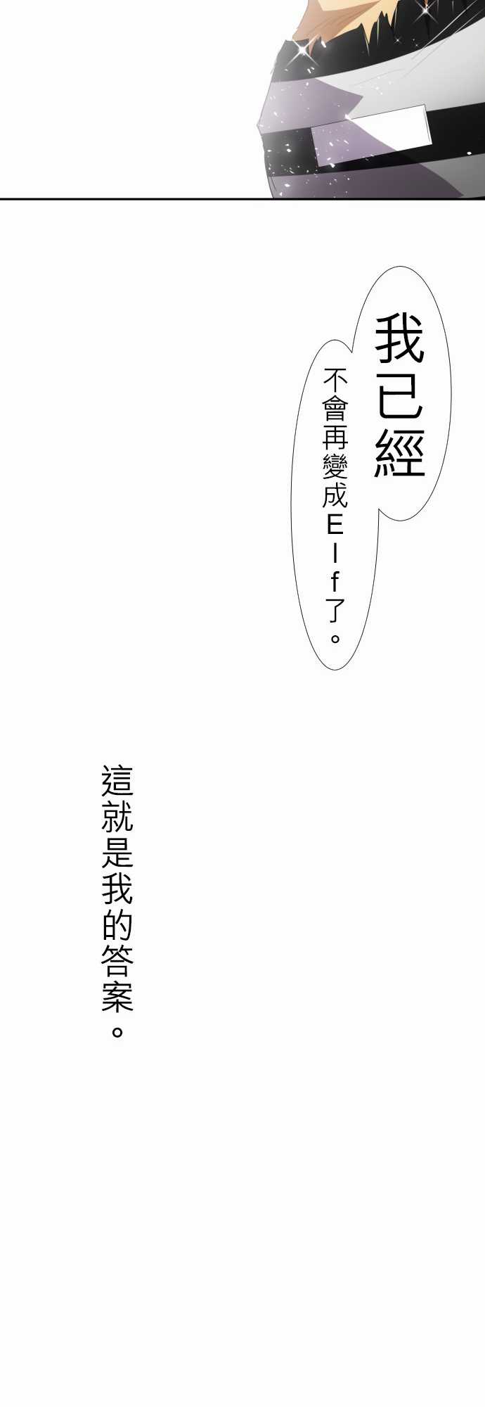 《黑白来看守所》漫画最新章节148话免费下拉式在线观看章节第【34】张图片