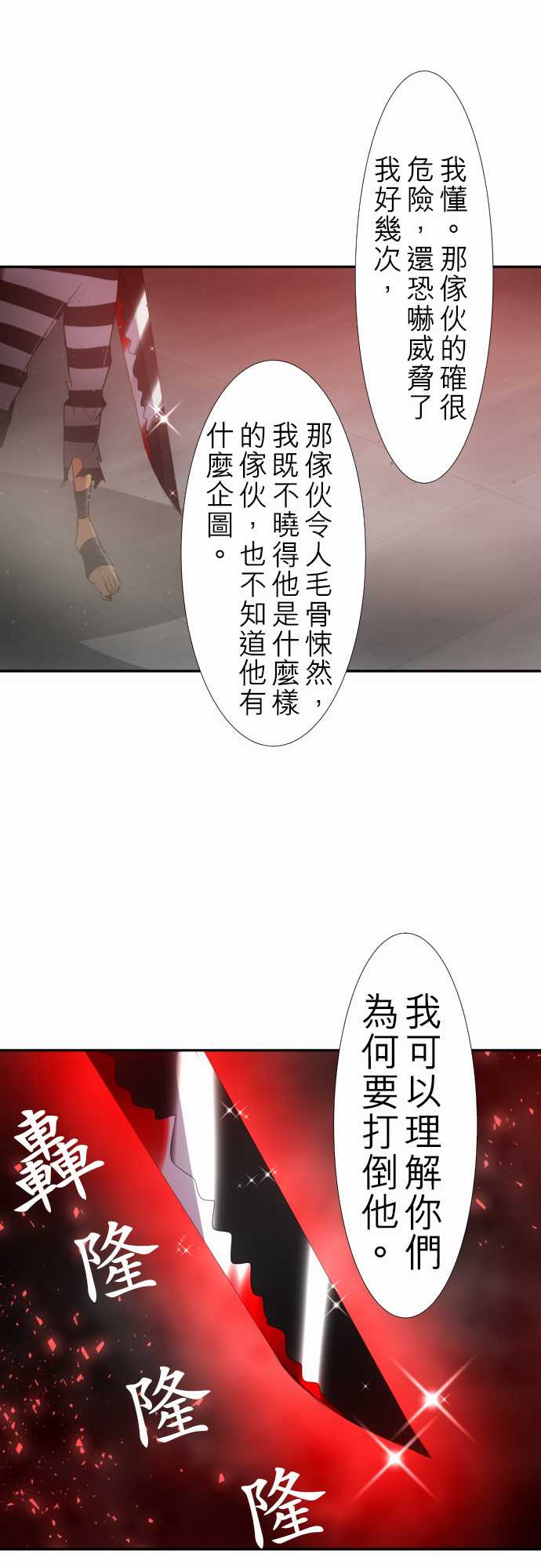 《黑白来看守所》漫画最新章节148话免费下拉式在线观看章节第【37】张图片