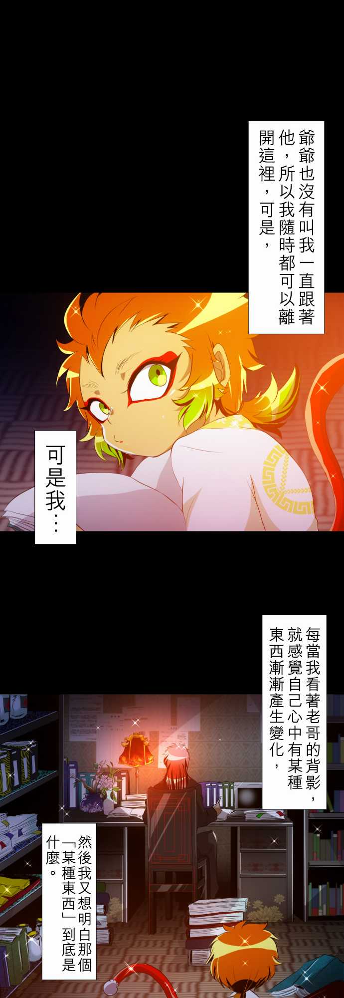 《黑白来看守所》漫画最新章节149话免费下拉式在线观看章节第【10】张图片