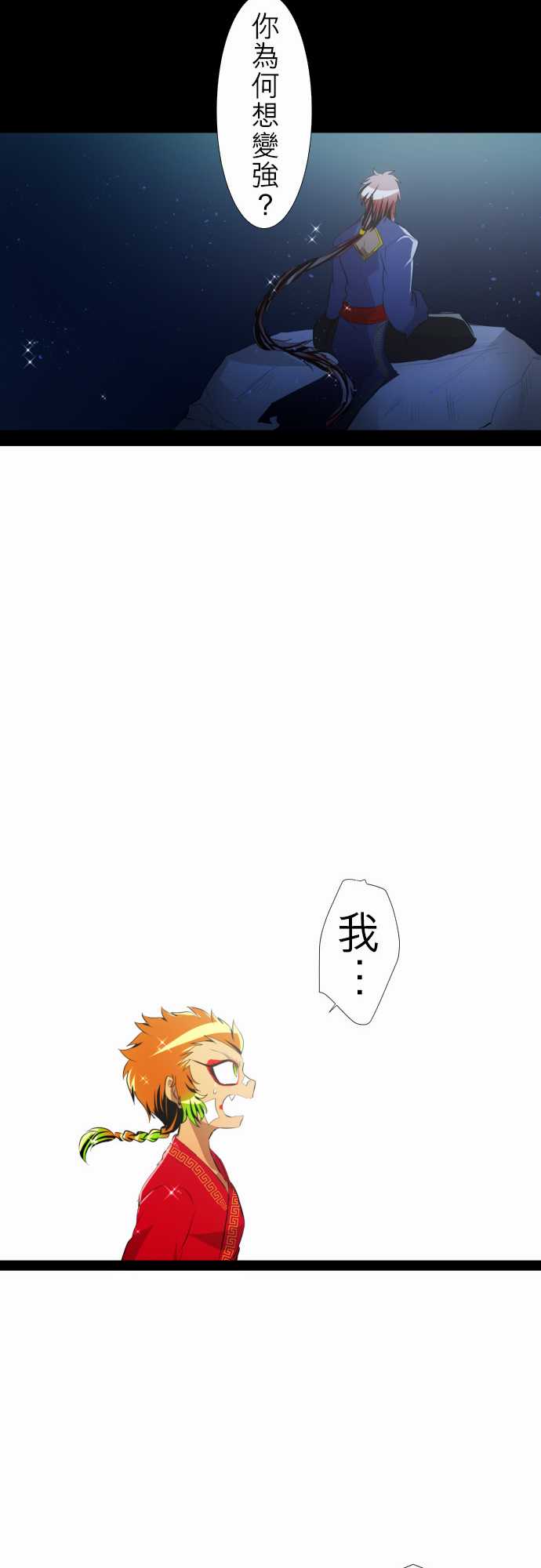 《黑白来看守所》漫画最新章节149话免费下拉式在线观看章节第【19】张图片