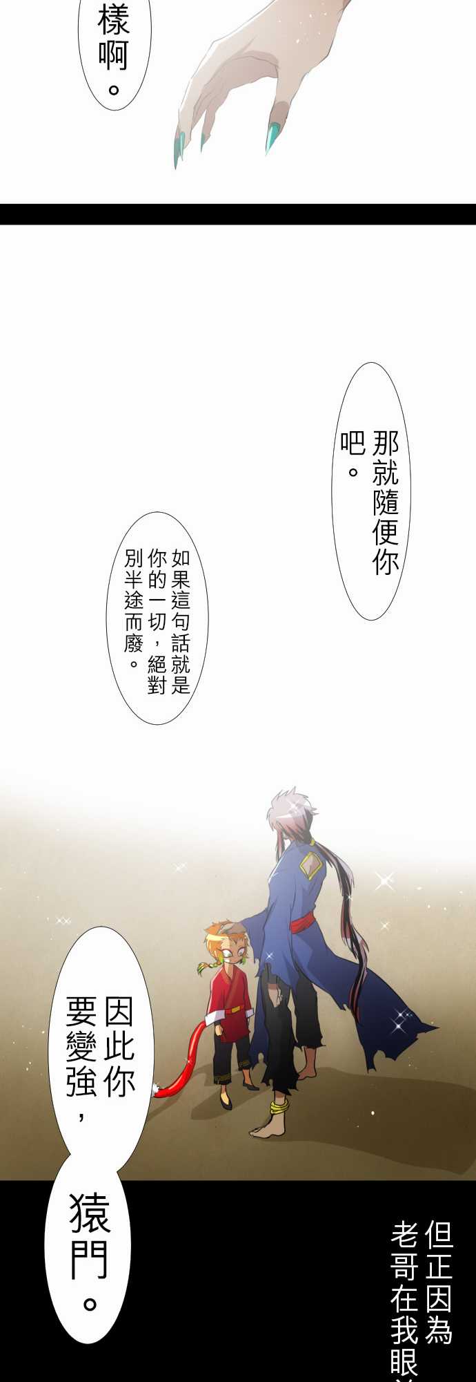 《黑白来看守所》漫画最新章节149话免费下拉式在线观看章节第【26】张图片