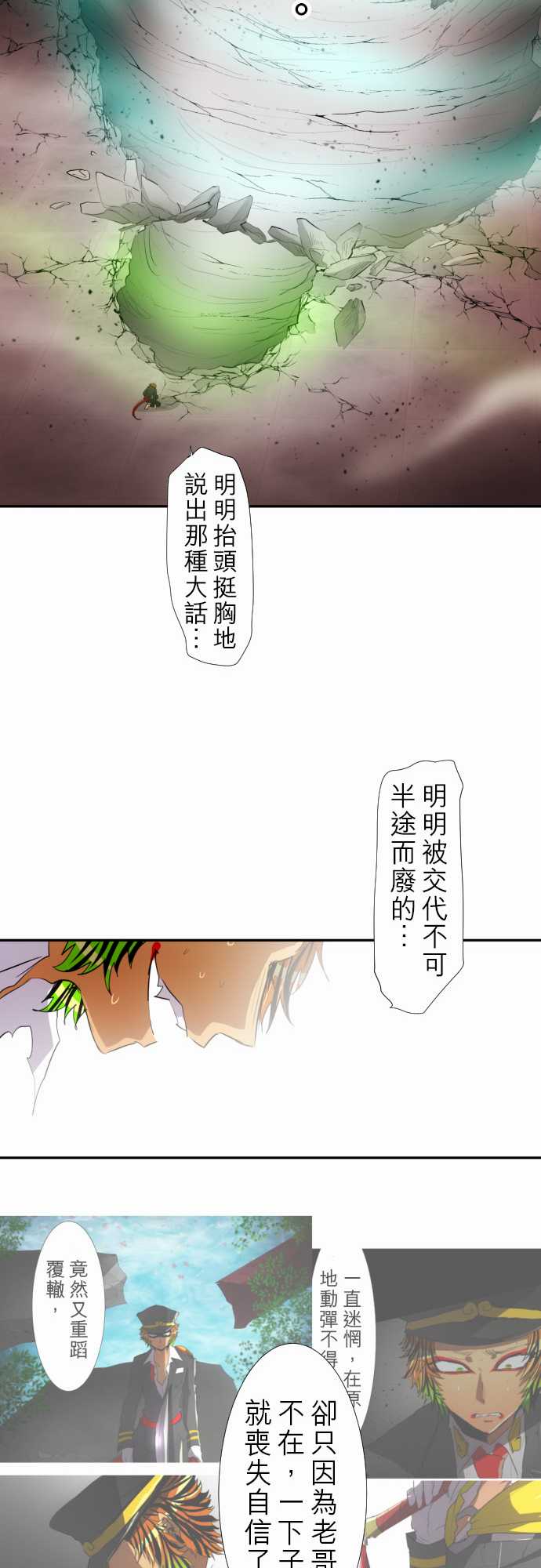 《黑白来看守所》漫画最新章节149话免费下拉式在线观看章节第【29】张图片