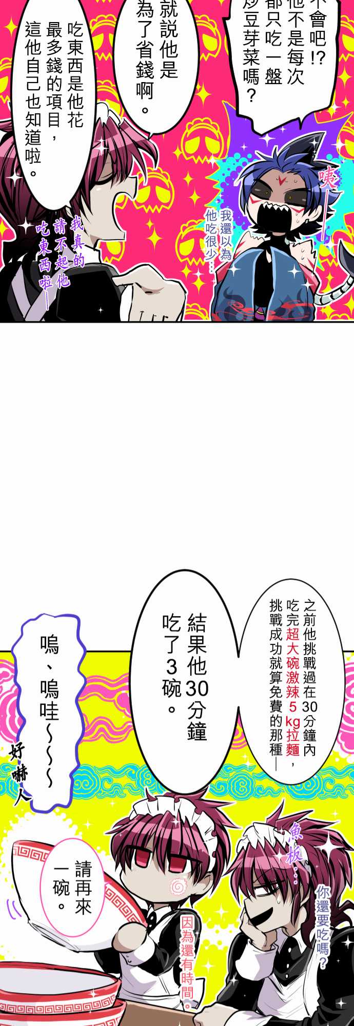 《黑白来看守所》漫画最新章节16话免费下拉式在线观看章节第【21】张图片