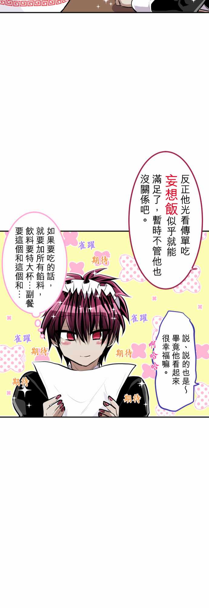 《黑白来看守所》漫画最新章节16话免费下拉式在线观看章节第【22】张图片