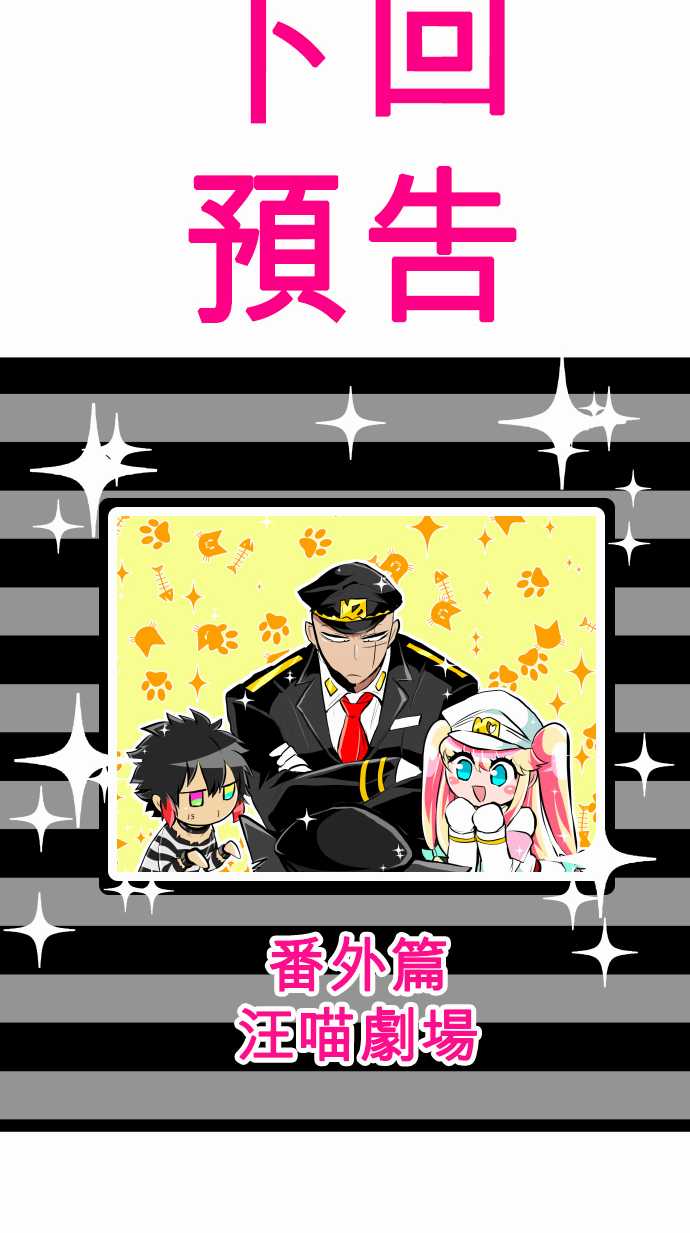 《黑白来看守所》漫画最新章节16话免费下拉式在线观看章节第【28】张图片