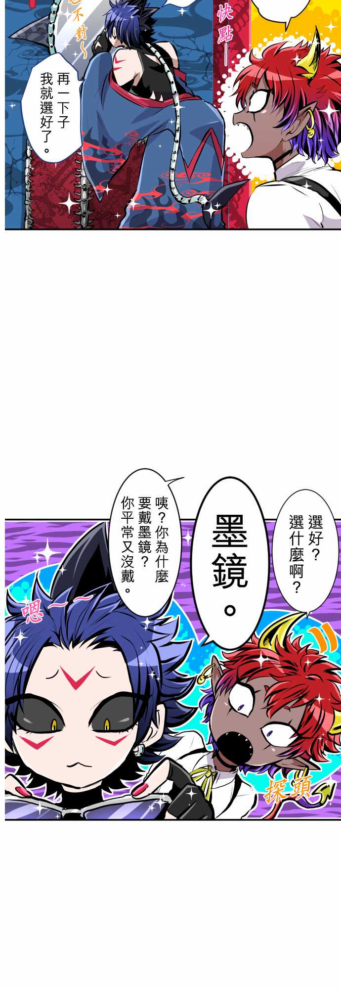 《黑白来看守所》漫画最新章节16话免费下拉式在线观看章节第【4】张图片