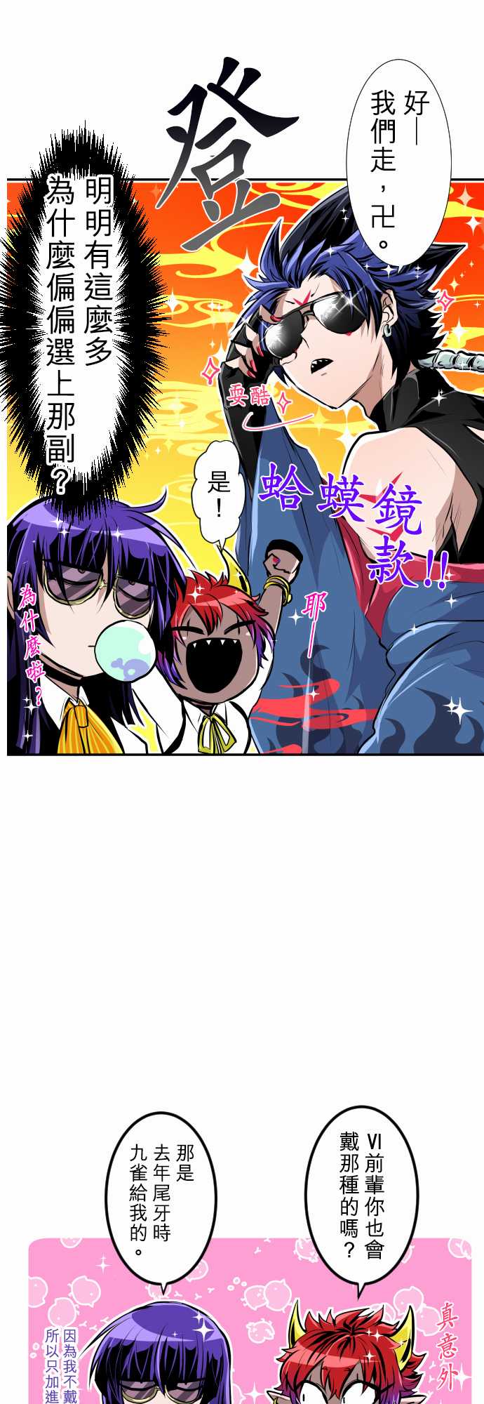 《黑白来看守所》漫画最新章节16话免费下拉式在线观看章节第【8】张图片